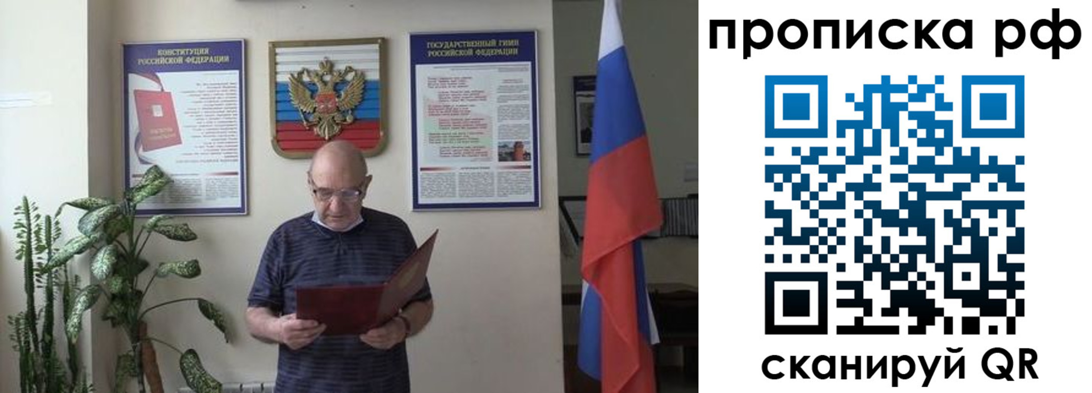 временная регистрация надежно в Пермском крае