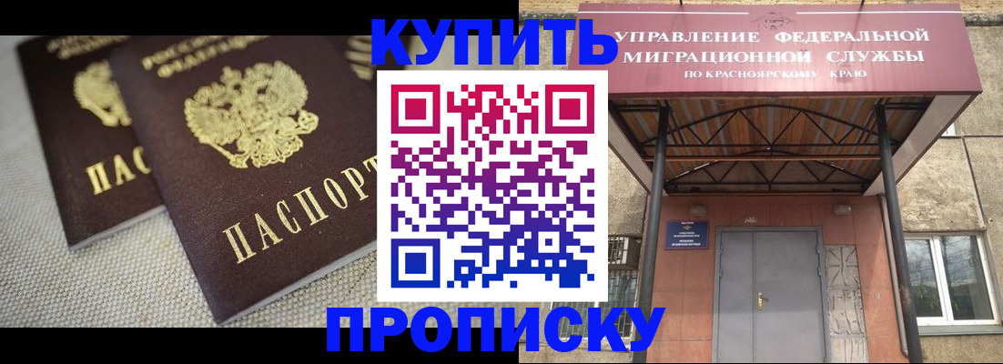 прописка гарантия в Пермском крае