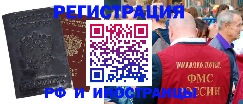 купить прописку в Пермском крае