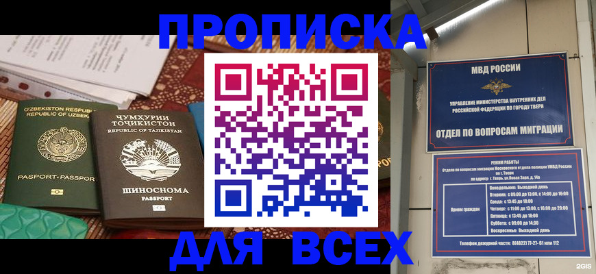 временная регистрация гарантия в Пермском крае