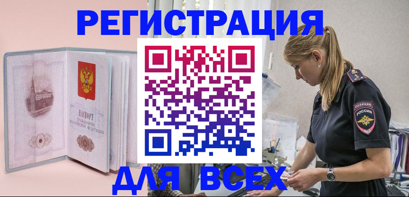 временная регистрация в квартире в Пермском крае