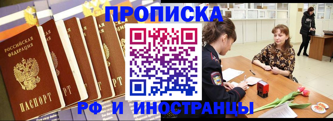 где прописаться в Пермском крае