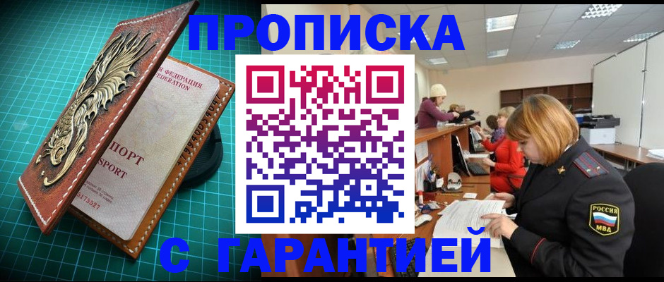 прописка для школы в Пермском крае